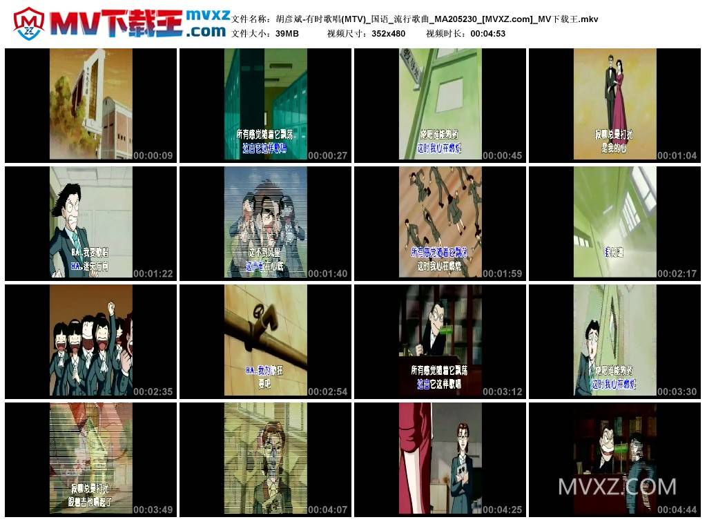 胡彦斌-有时歌唱(MTV)_国语_流行歌曲_MA205230